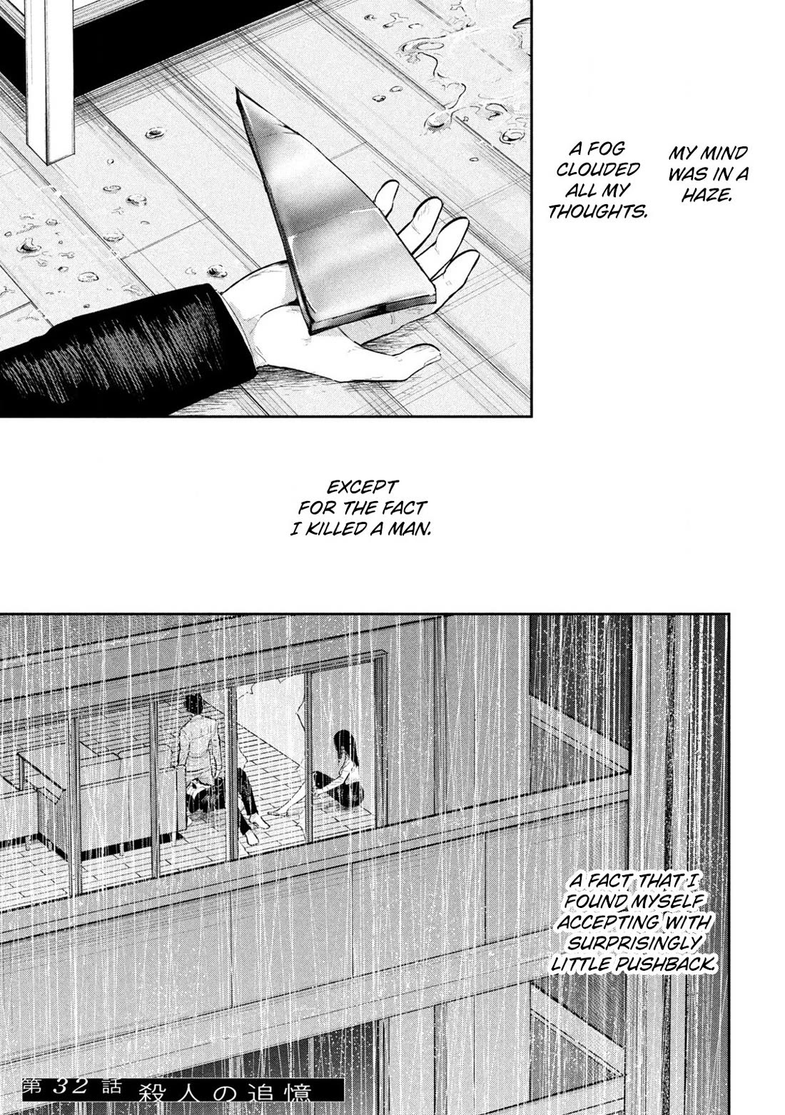 Ori no Naka Chapter 32 - Page 3