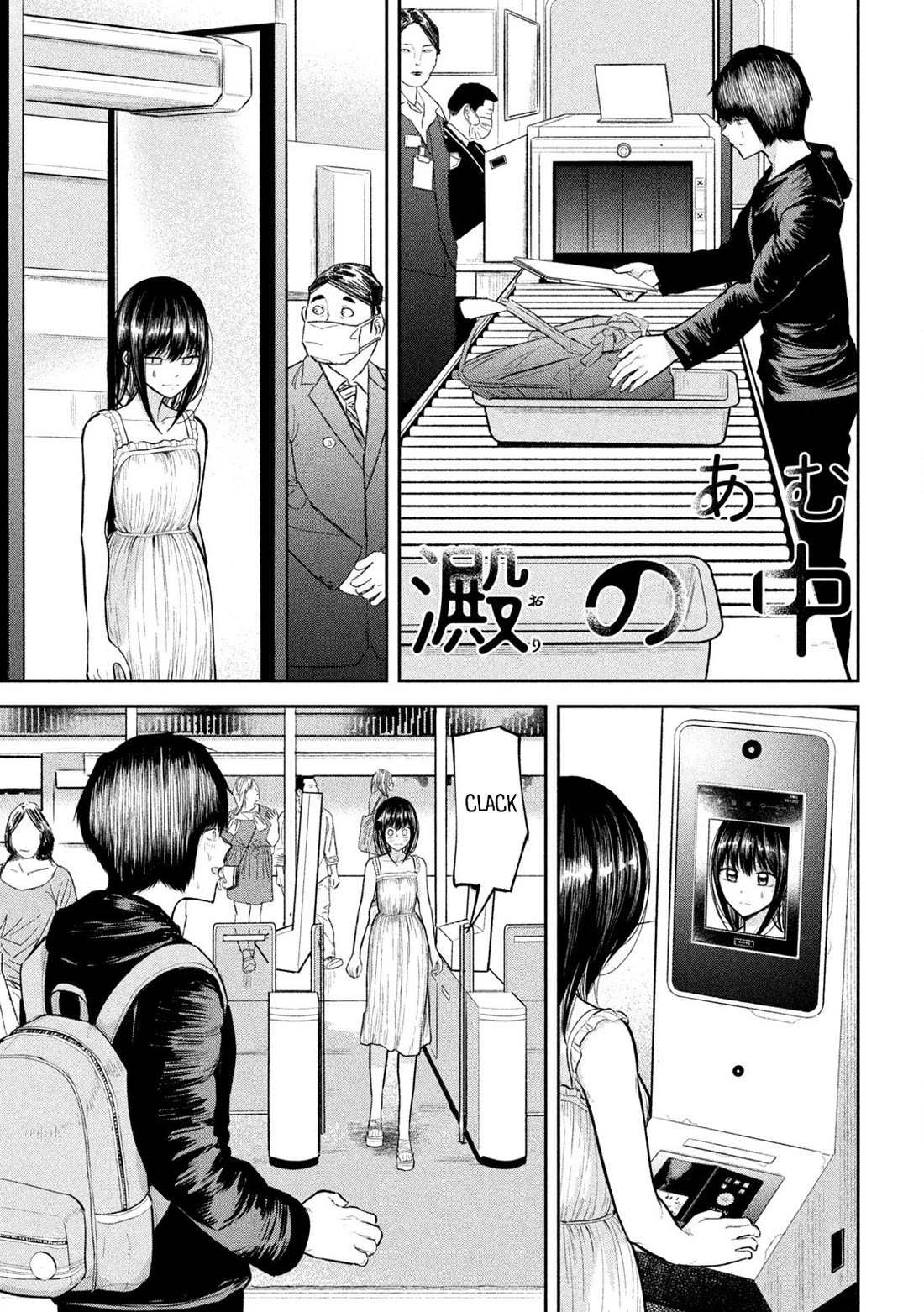 Ori no Naka Chapter 33 - Page 1