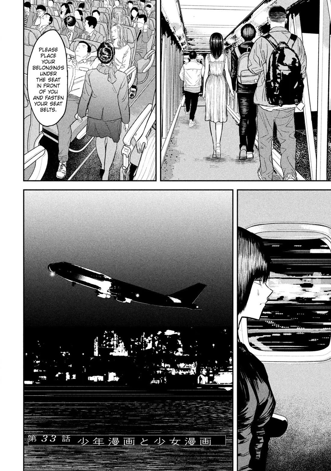 Ori no Naka Chapter 33 - Page 2