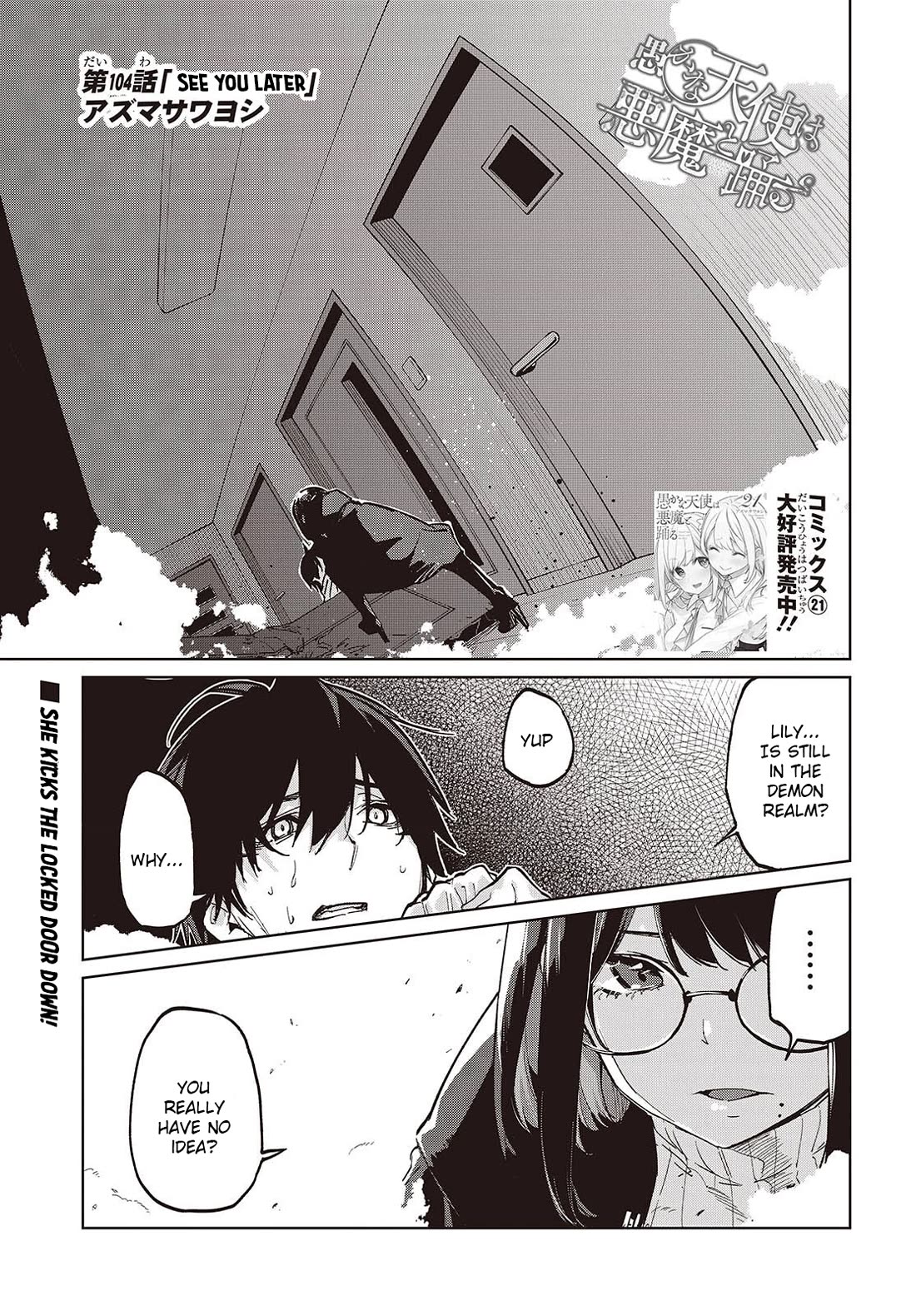 Oroka na Tenshi wa Akuma to Odoru Chapter 104 - Page 1