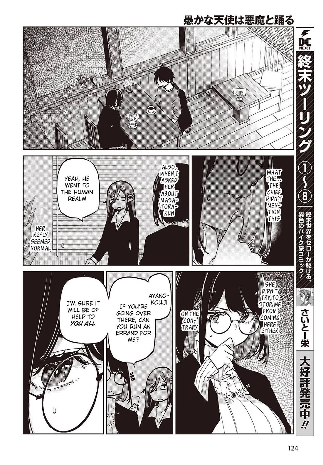 Oroka na Tenshi wa Akuma to Odoru Chapter 104 - Page 14