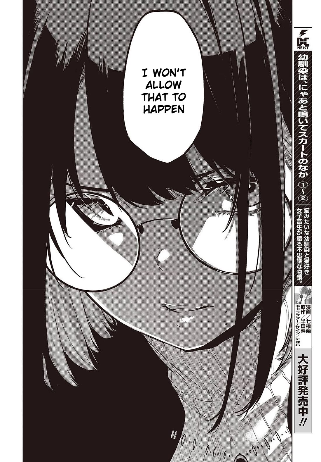 Oroka na Tenshi wa Akuma to Odoru Chapter 104 - Page 24