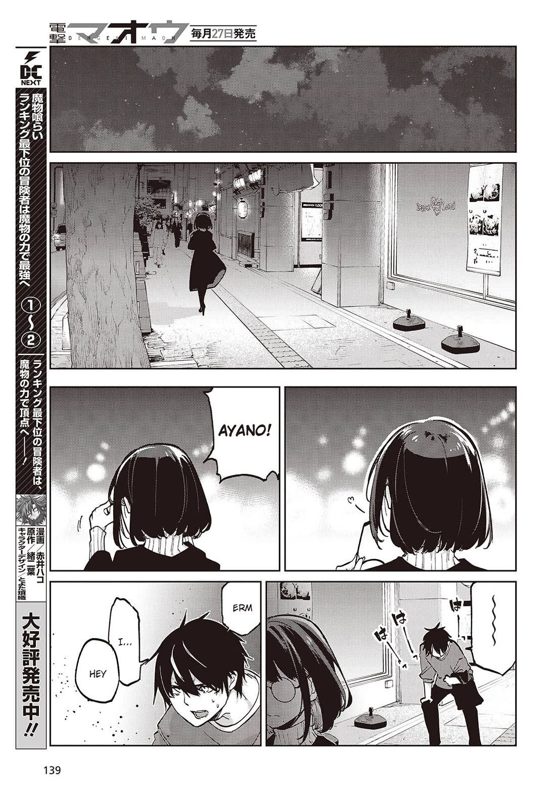 Oroka na Tenshi wa Akuma to Odoru Chapter 104 - Page 29