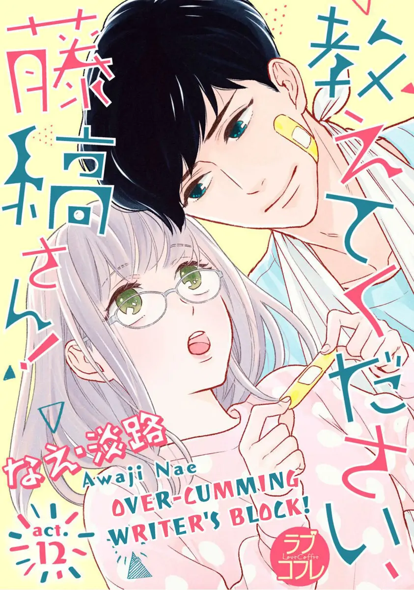 Oshiete Kudasai, Fujishima-san! Chapter 12 - Page 1