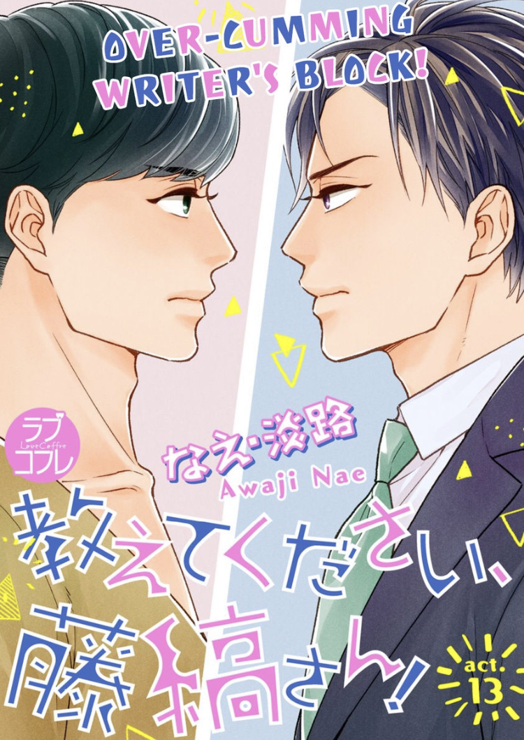 Oshiete Kudasai, Fujishima-san! Chapter 13 - Page 32