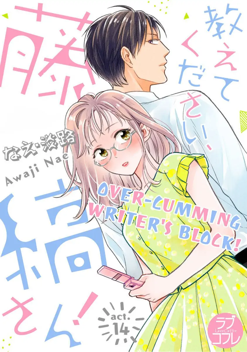 Oshiete Kudasai, Fujishima-san! Chapter 14 - Page 1