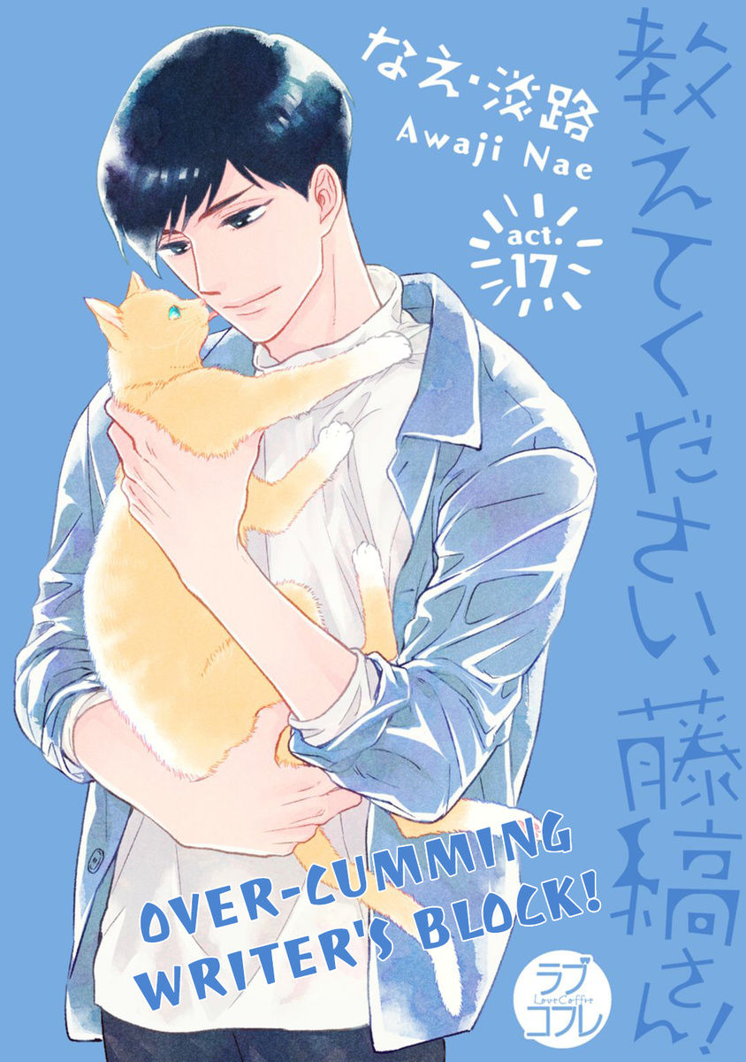 Oshiete Kudasai, Fujishima-san! Chapter 17 - Page 1