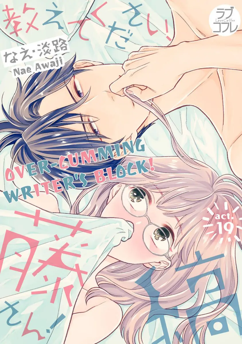 Oshiete Kudasai, Fujishima-san! Chapter 19 - Page 1