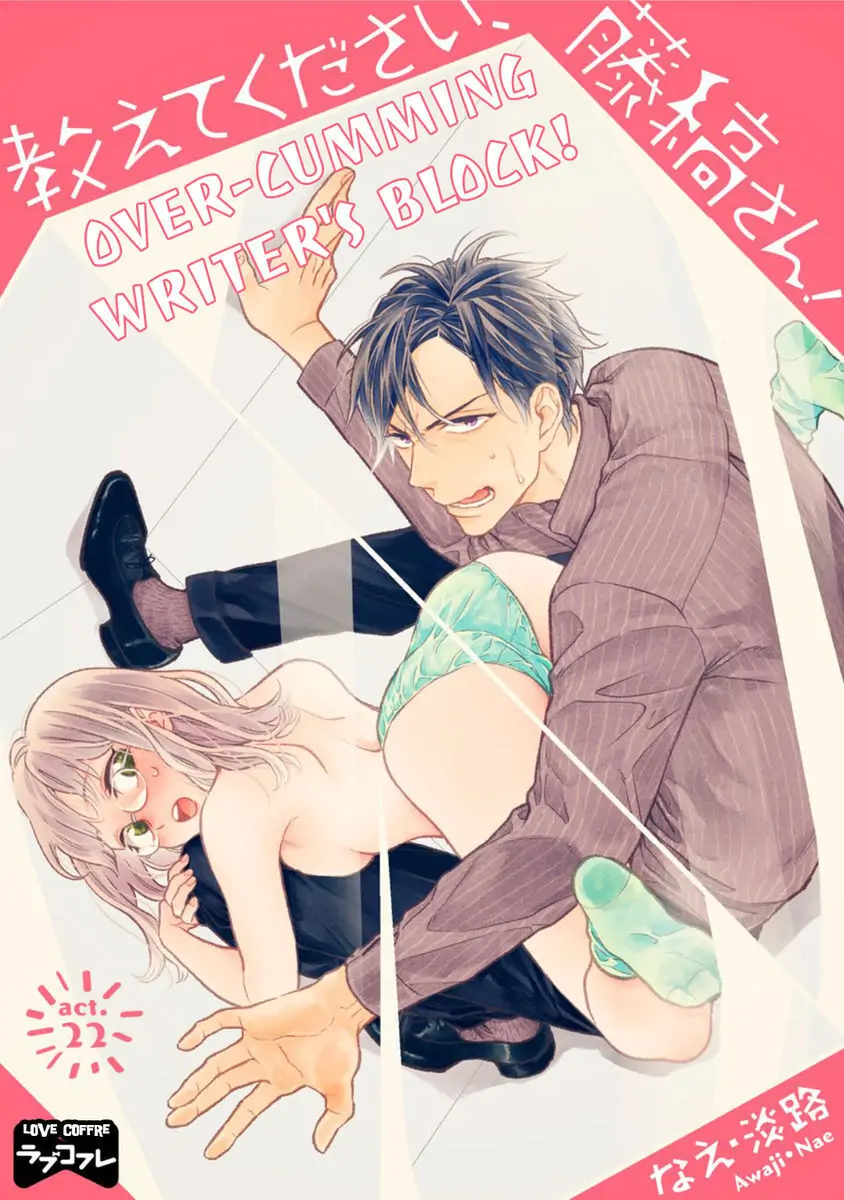 Oshiete Kudasai, Fujishima-san! Chapter 22 - Page 1