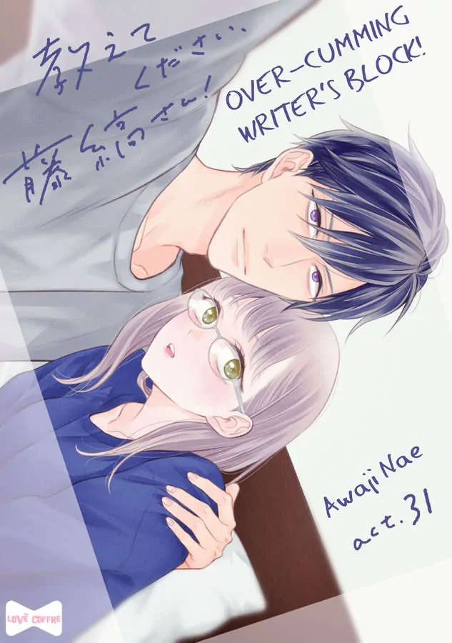 Oshiete Kudasai, Fujishima-san! Chapter 31 - Page 1