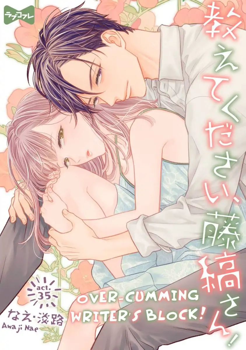 Oshiete Kudasai, Fujishima-san! Chapter 35 - Page 1