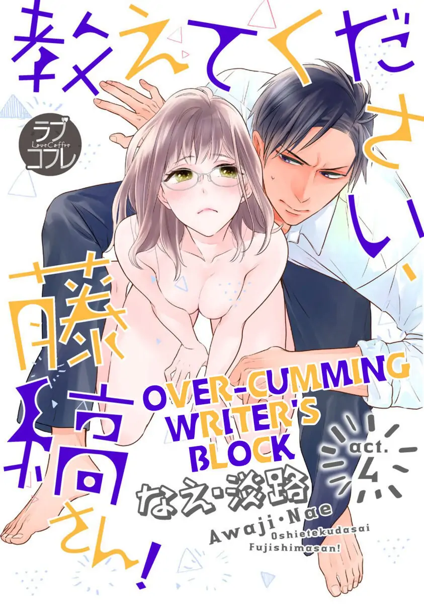 Oshiete Kudasai, Fujishima-san! Chapter 4 - Page 1