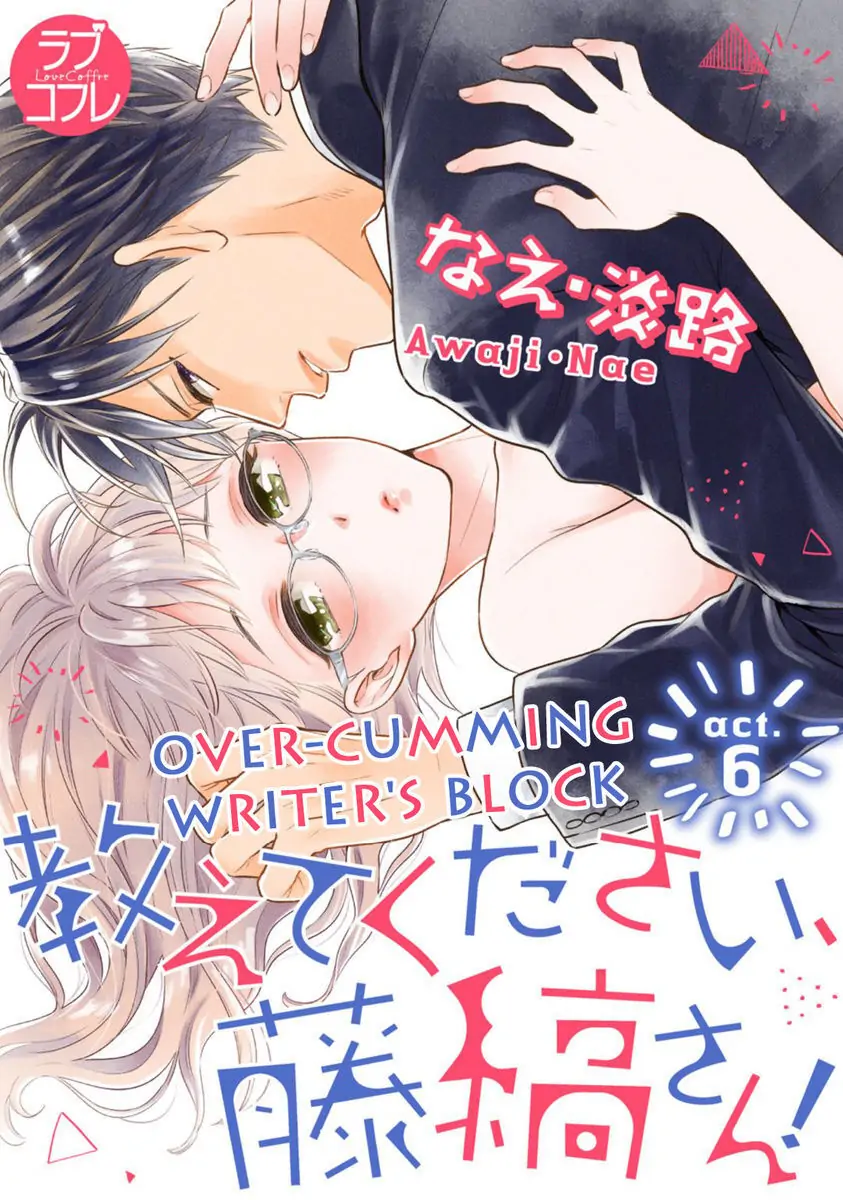 Oshiete Kudasai, Fujishima-san! Chapter 6 - Page 1