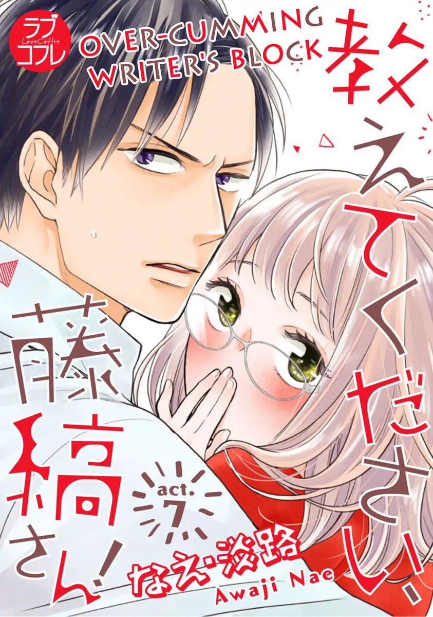 Oshiete Kudasai, Fujishima-san! Chapter 7 - Page 1