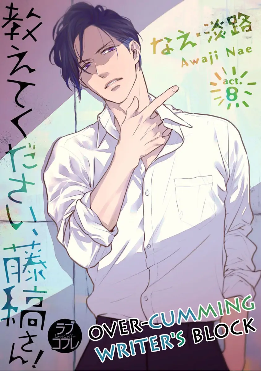 Oshiete Kudasai, Fujishima-san! Chapter 8 - Page 1