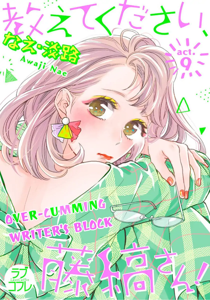 Oshiete Kudasai, Fujishima-san! Chapter 9 - Page 1