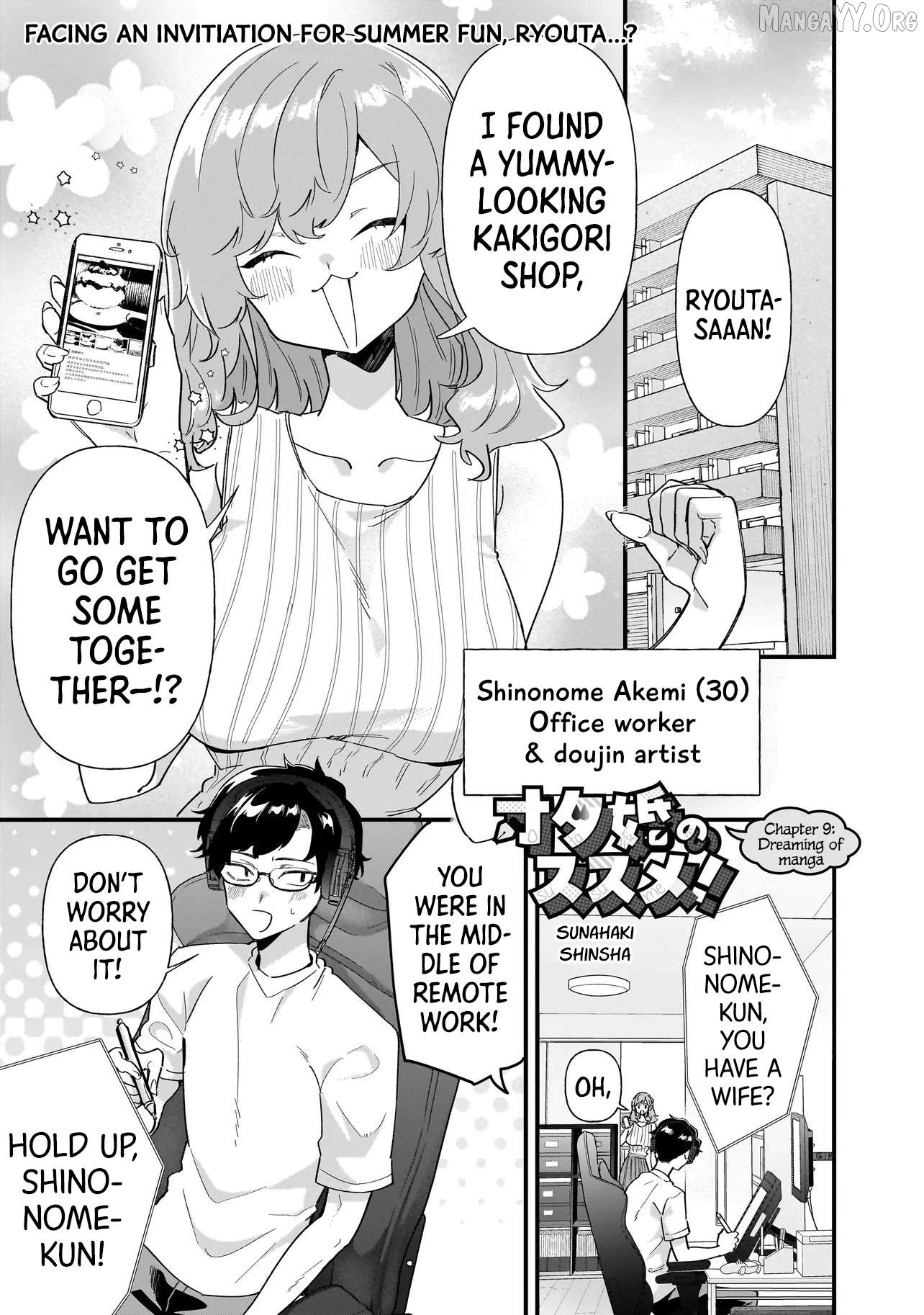 Otakon no Susume! Chapter 9 - Page 1