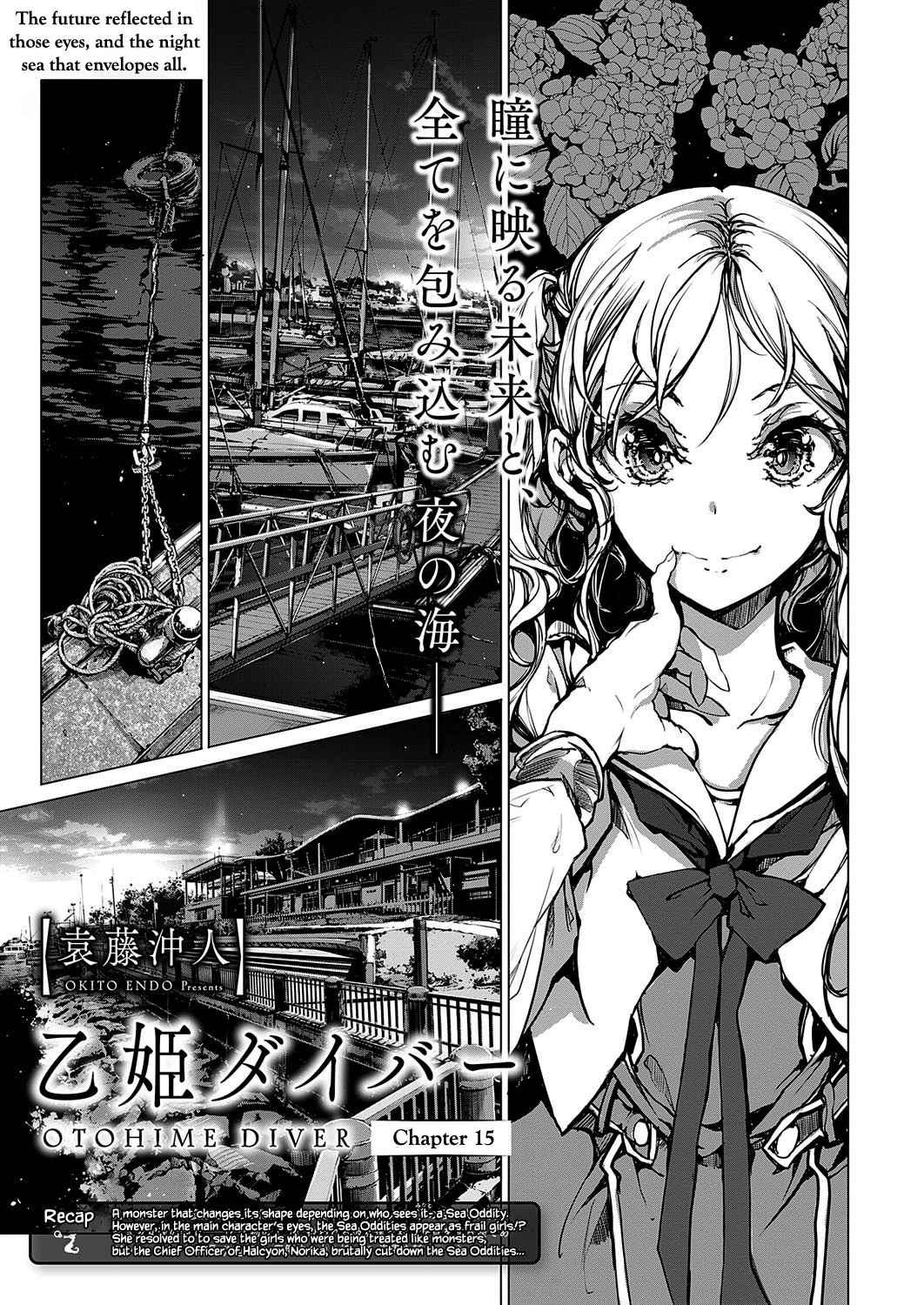 Otohime Diver Chapter 15 - Page 1