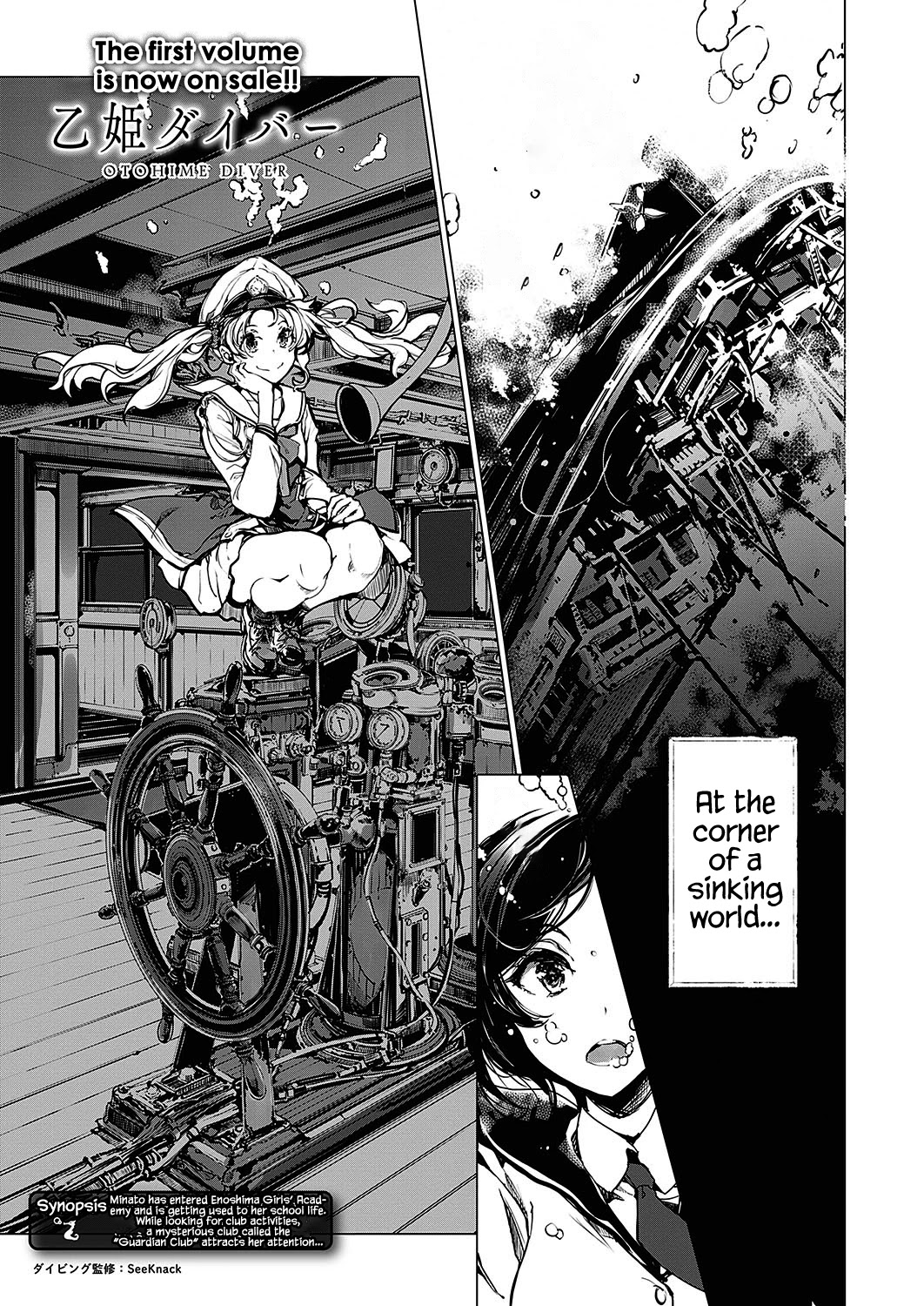 Otohime Diver Chapter 9 - Page 1