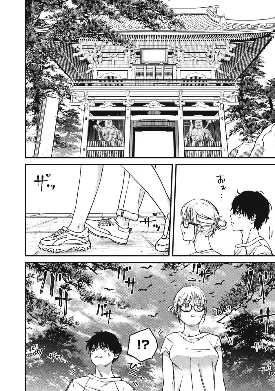 Otona Ni Narenai Bokura Wa Chapter 23 - Page 13