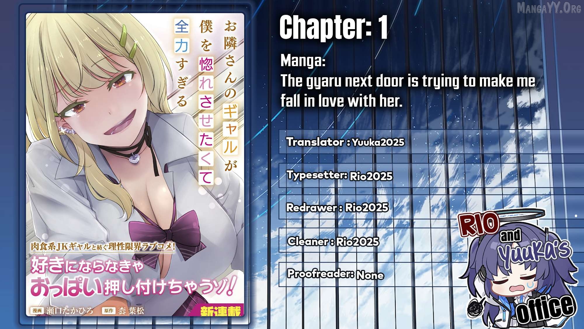 Otonari-san no gyaru ga boku o hore sasetakute zenryoku sugiru Chapter 1 - Page 1