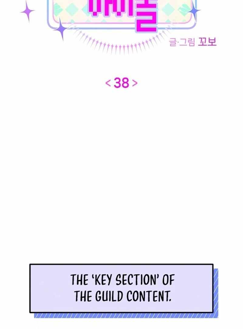 Our Guild’s Idol Chapter 38 - Page 36