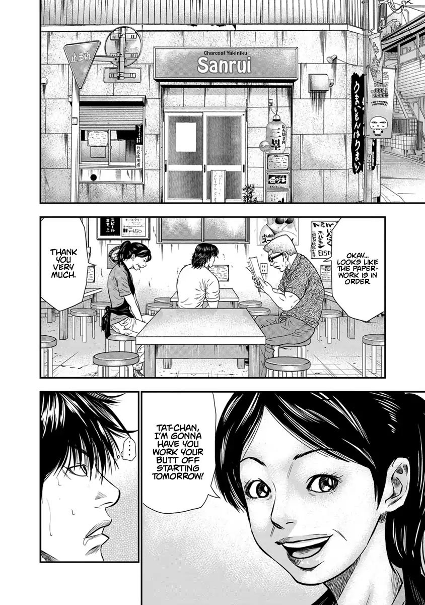 Out (Makoto Mizuta) Chapter 1 - Page 14