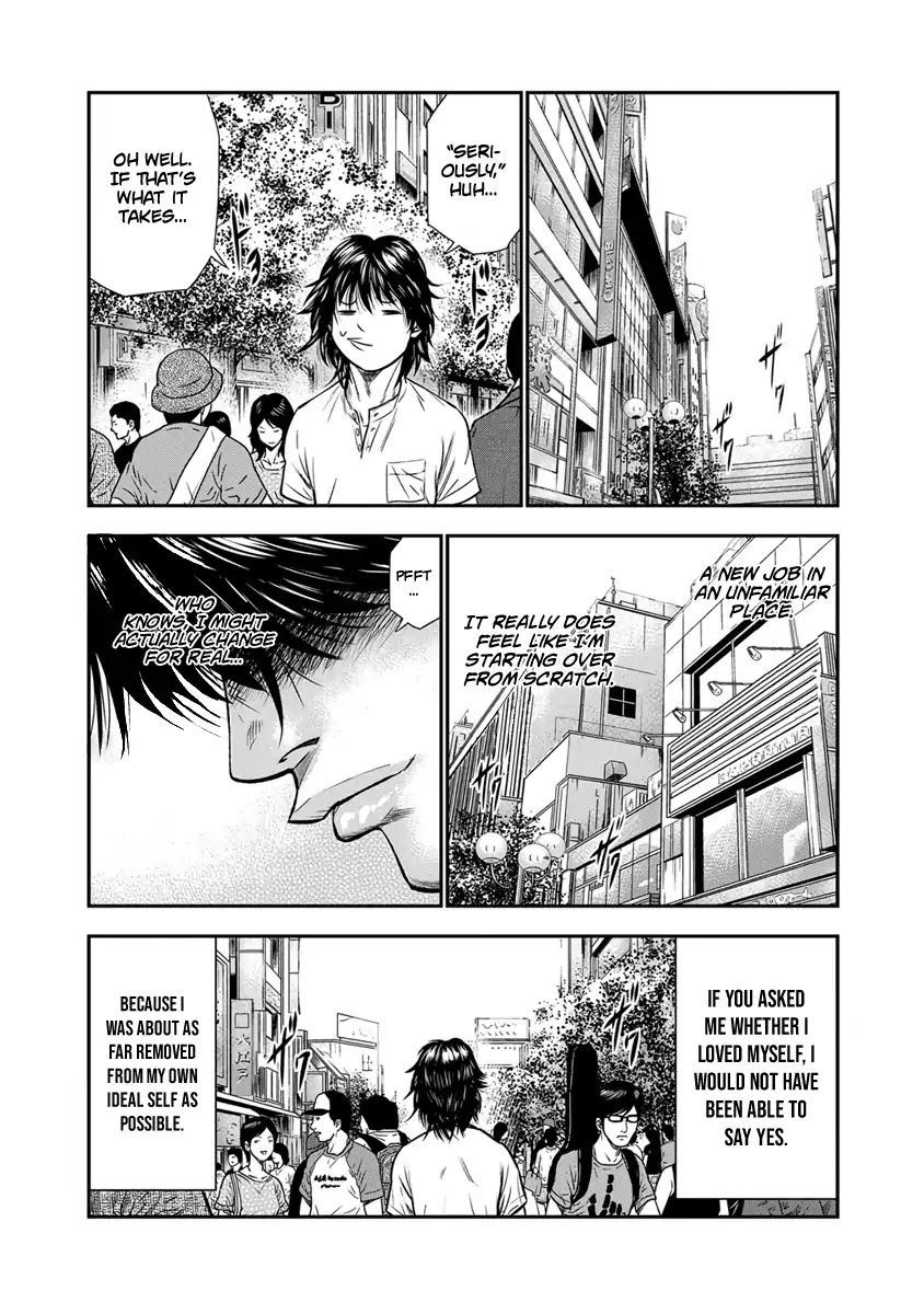 Out (Makoto Mizuta) Chapter 1 - Page 22