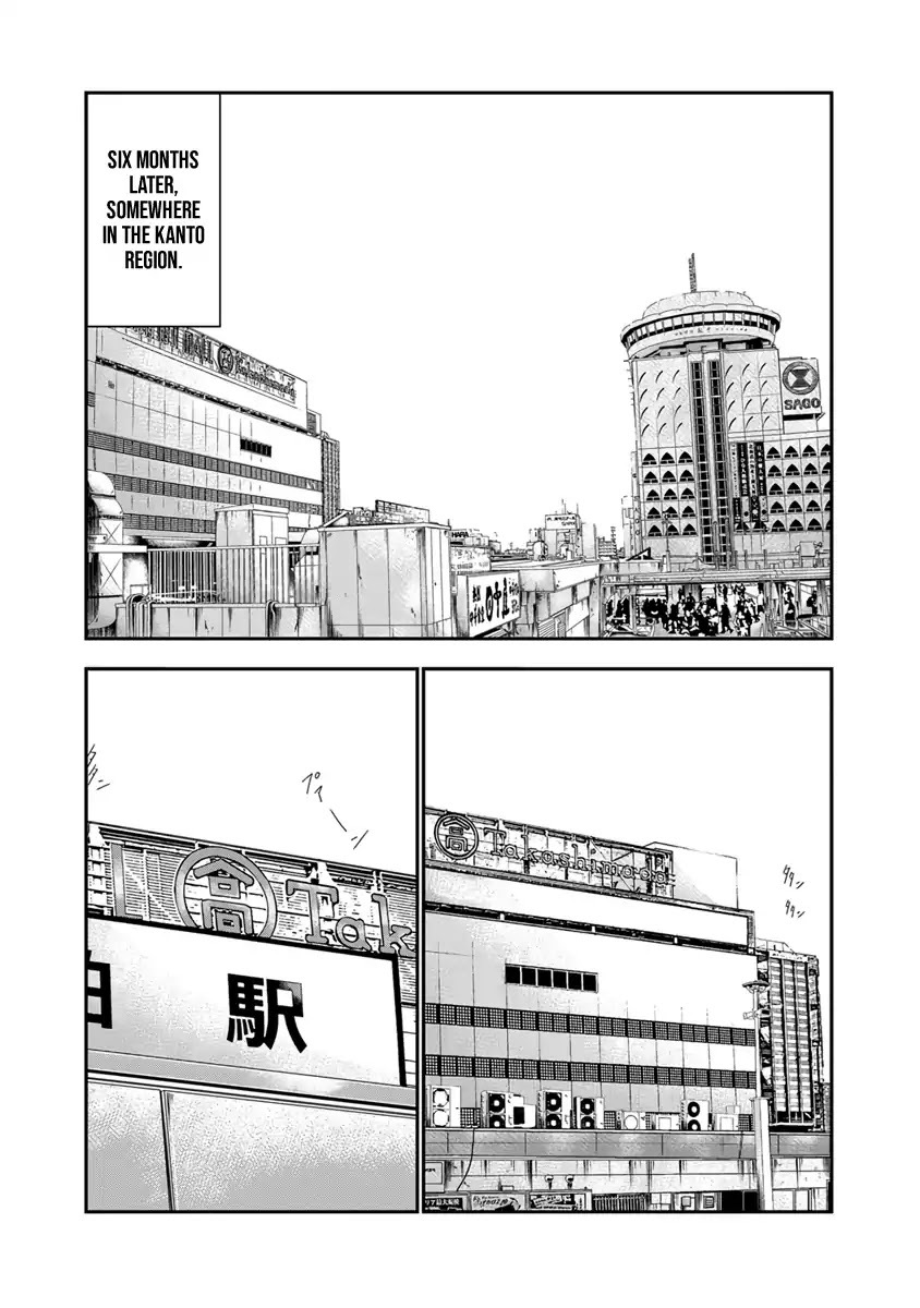 Out (Makoto Mizuta) Chapter 1 - Page 7