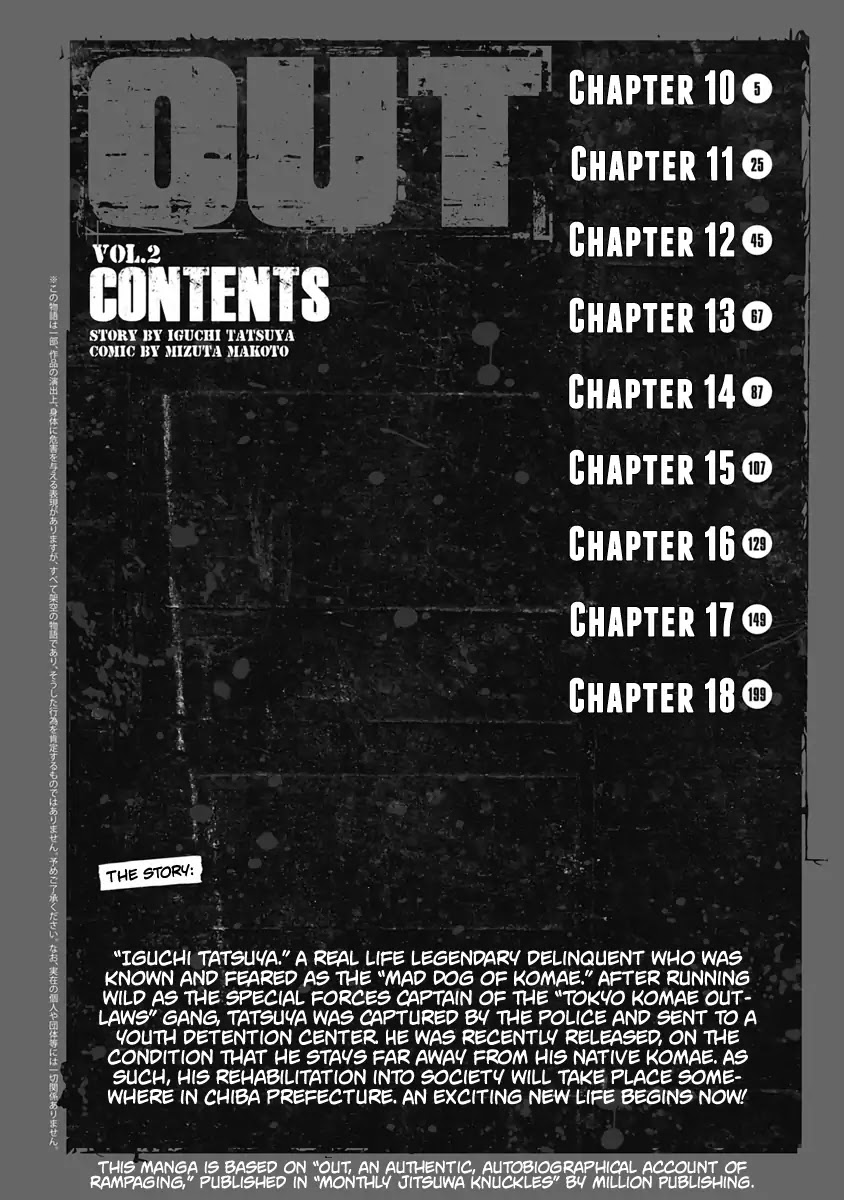 Out (Makoto Mizuta) Chapter 10 - Page 4