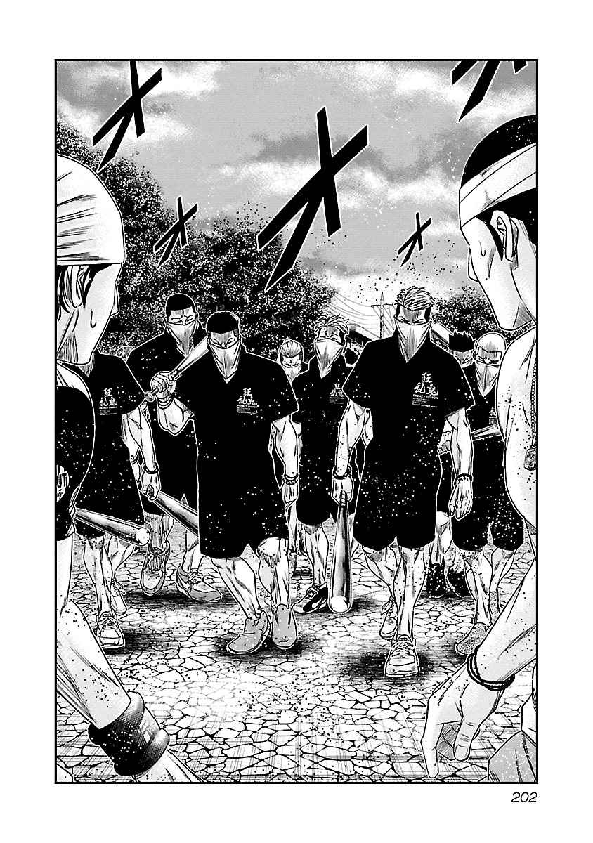 Out (Makoto Mizuta) Chapter 101 - Page 17