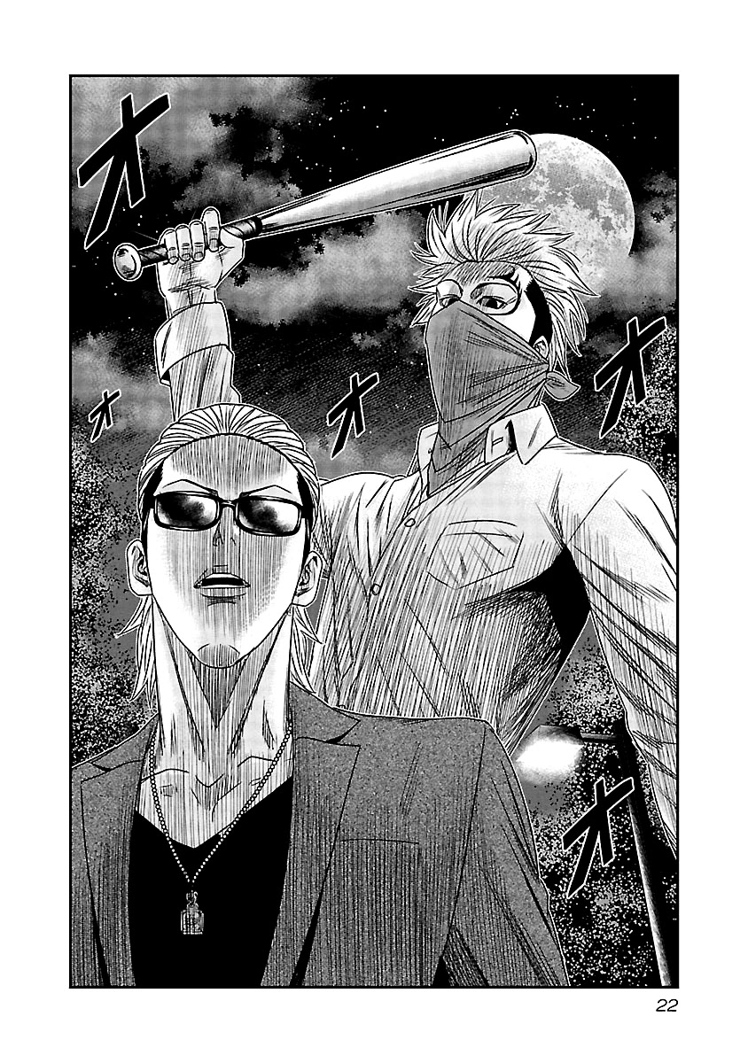 Out (Makoto Mizuta) Chapter 111 - Page 23