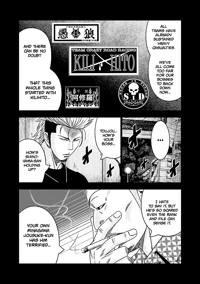 Out (Makoto Mizuta) Chapter 116 - Page 5