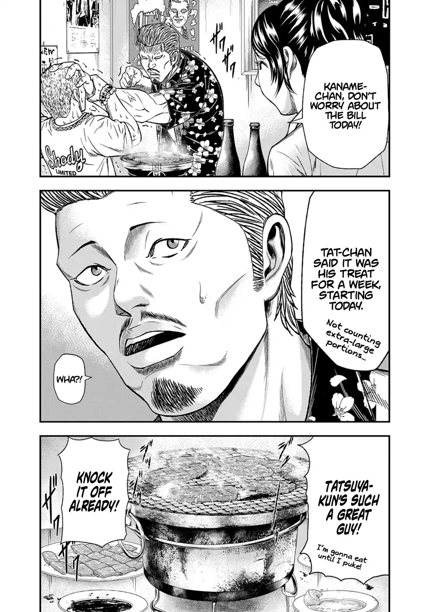 Out (Makoto Mizuta) Chapter 12 - Page 16