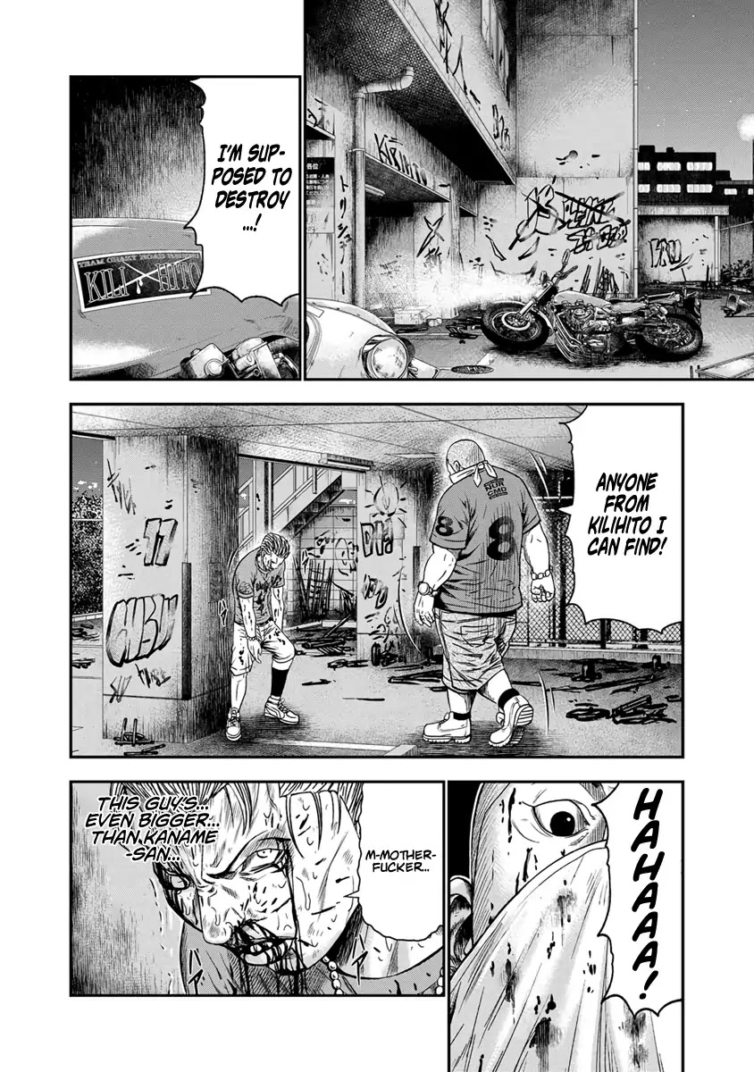 Out (Makoto Mizuta) Chapter 12 - Page 19