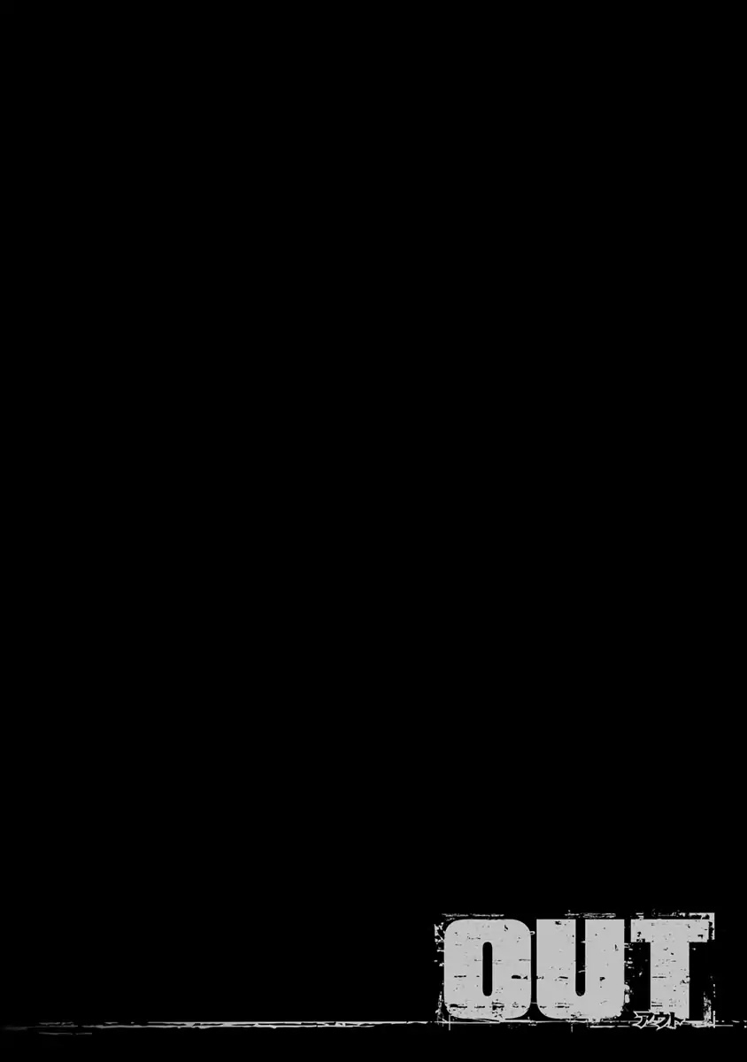 Out (Makoto Mizuta) Chapter 12 - Page 23