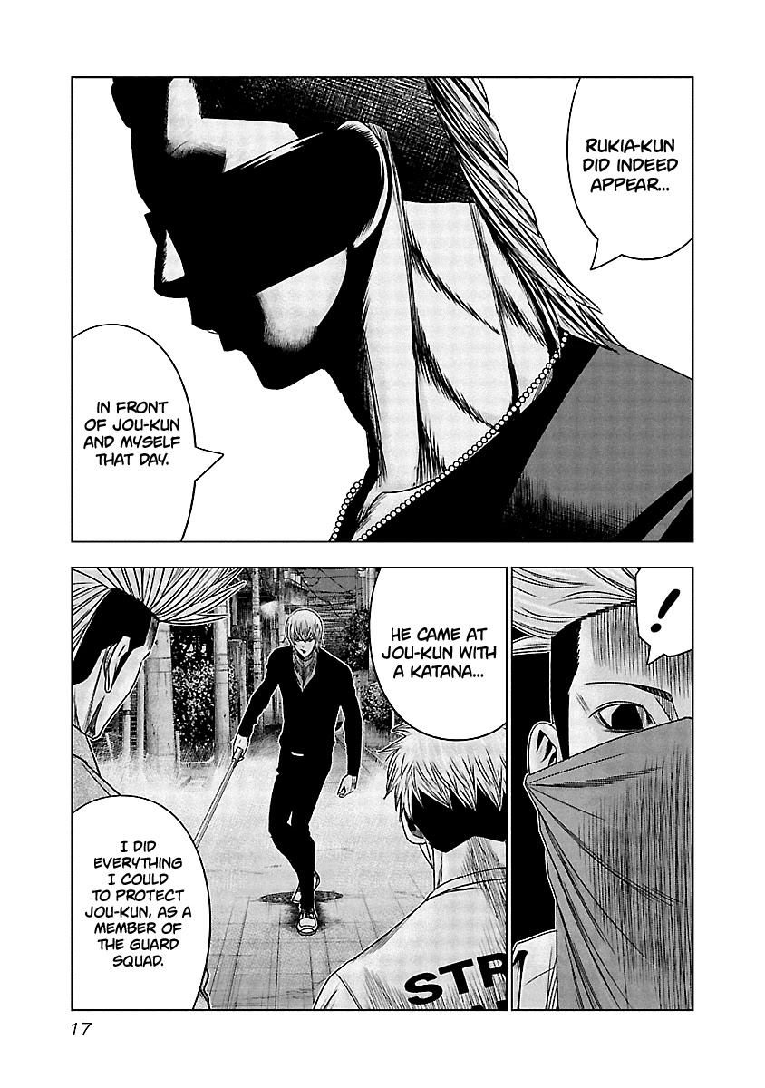 Out (Makoto Mizuta) Chapter 120 - Page 17