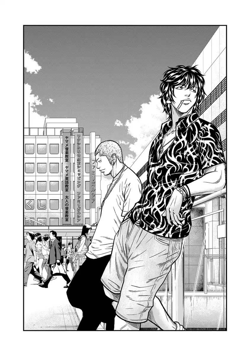 Out (Makoto Mizuta) Chapter 13 - Page 3