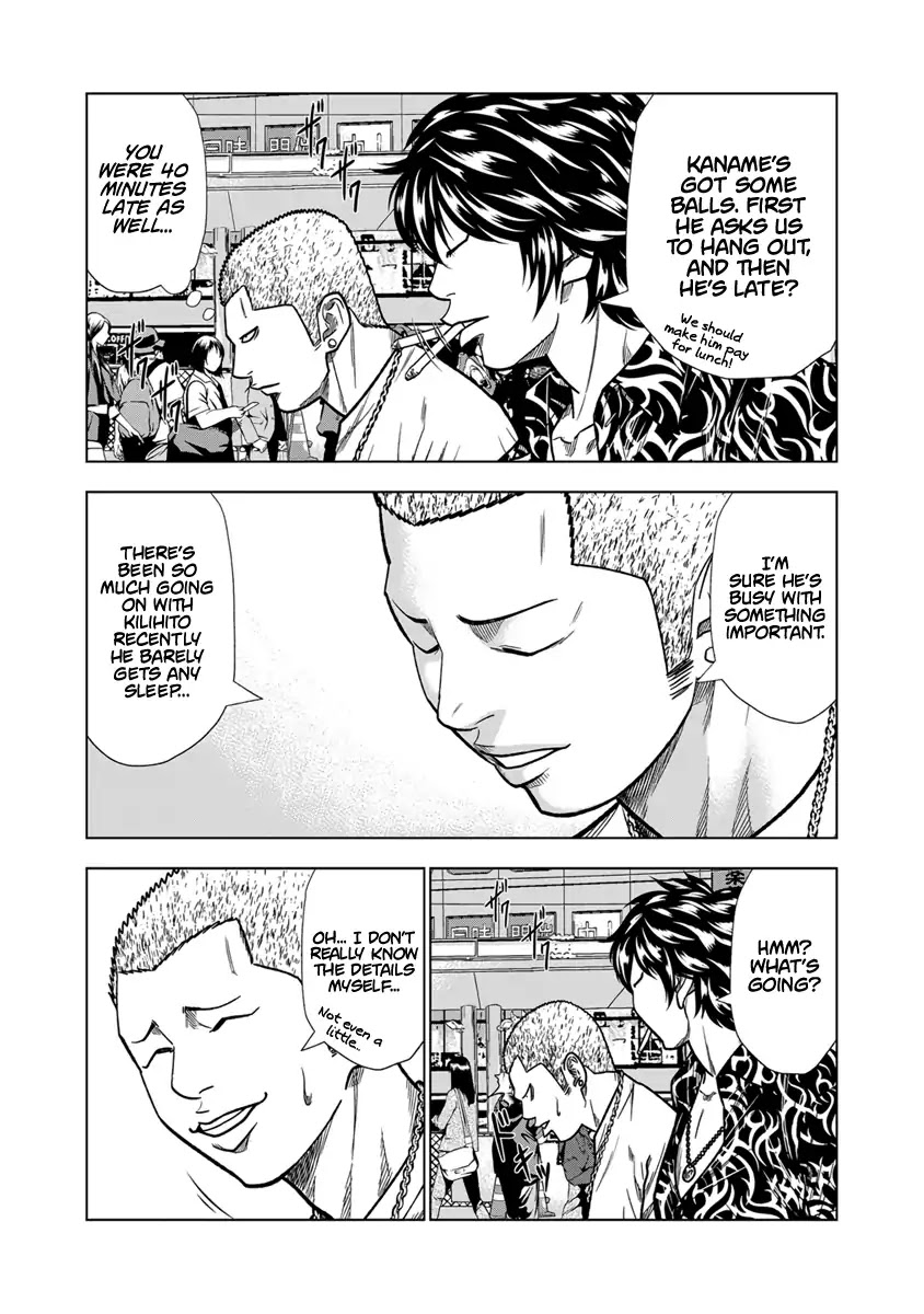 Out (Makoto Mizuta) Chapter 13 - Page 4