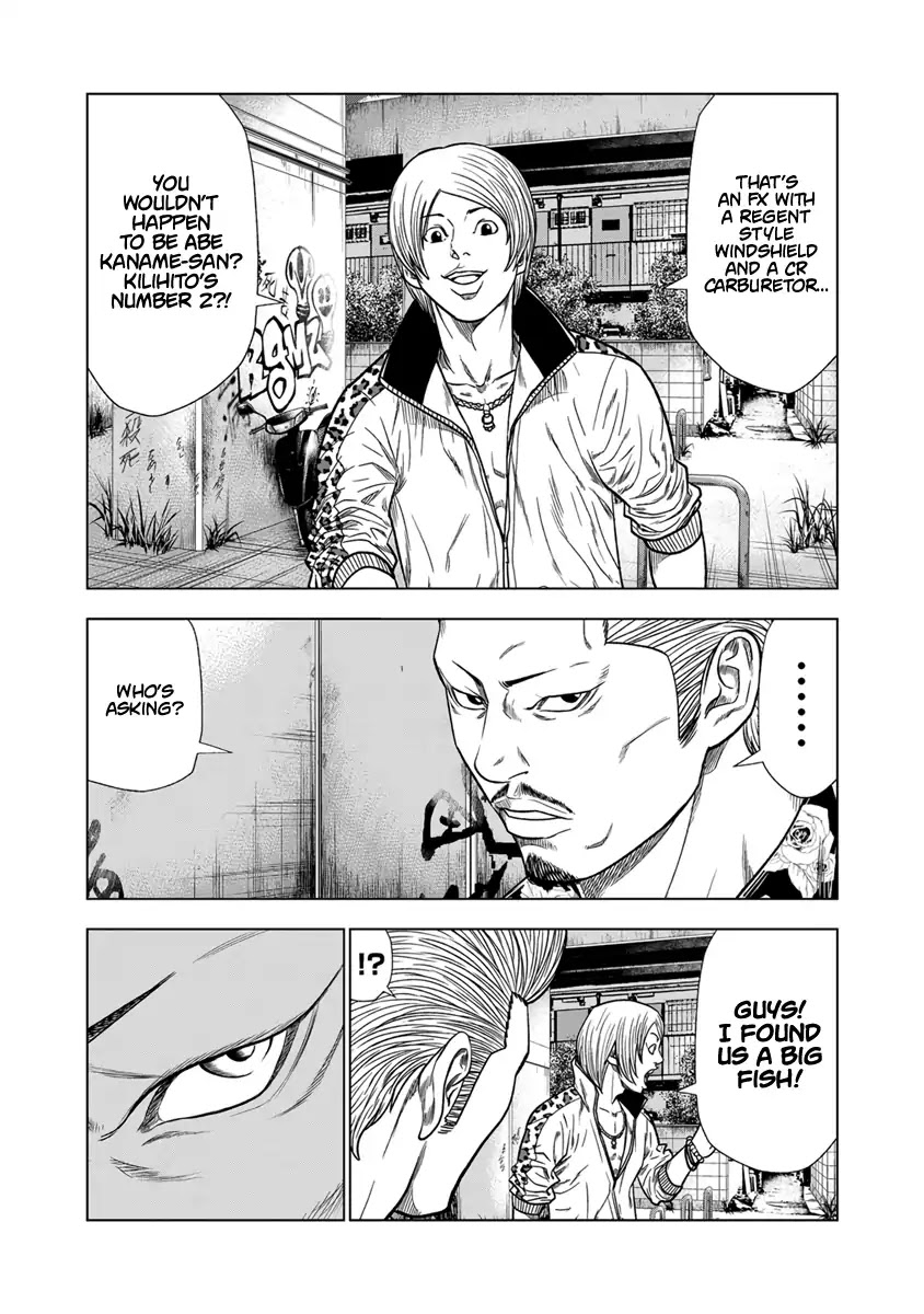 Out (Makoto Mizuta) Chapter 13 - Page 7