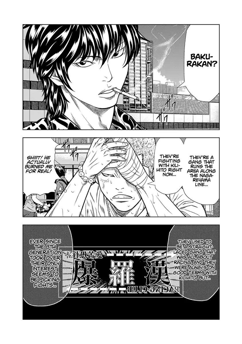 Out (Makoto Mizuta) Chapter 13 - Page 9