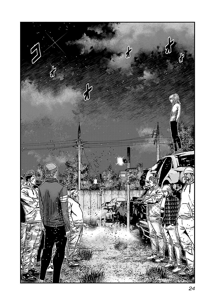 Out (Makoto Mizuta) Chapter 141 - Page 3