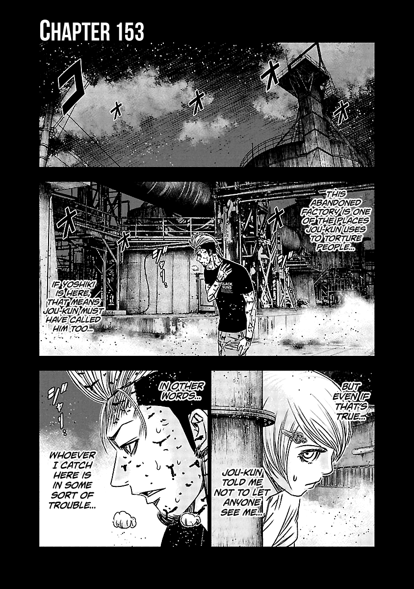 Out (Makoto Mizuta) Chapter 153 - Page 2