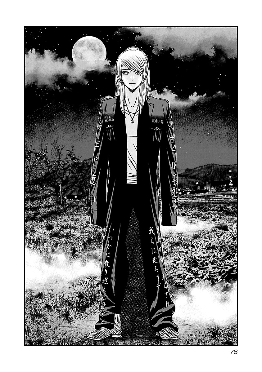 Out (Makoto Mizuta) Chapter 153 - Page 14