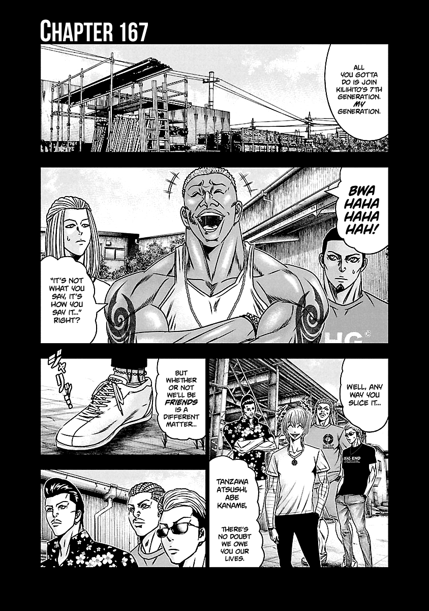 Out (Makoto Mizuta) Chapter 167 - Page 2
