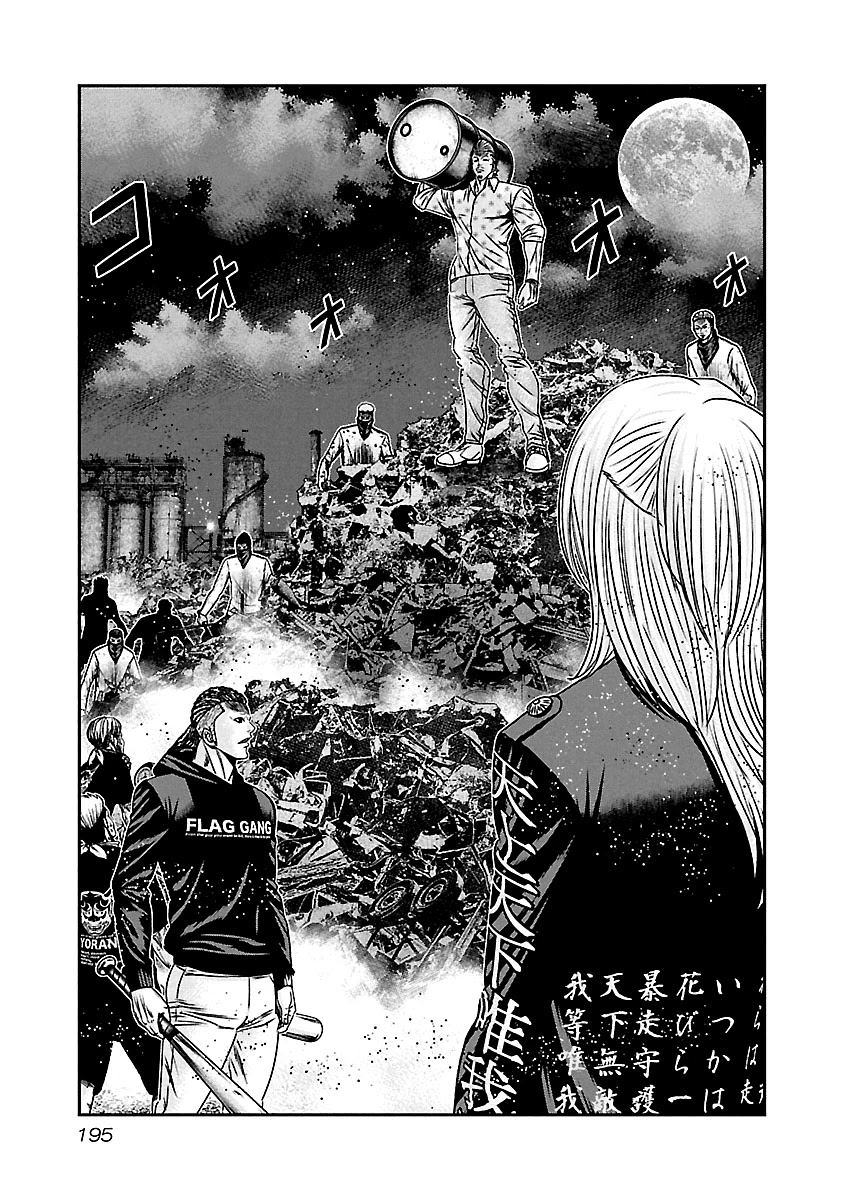 Out (Makoto Mizuta) Chapter 169 - Page 6