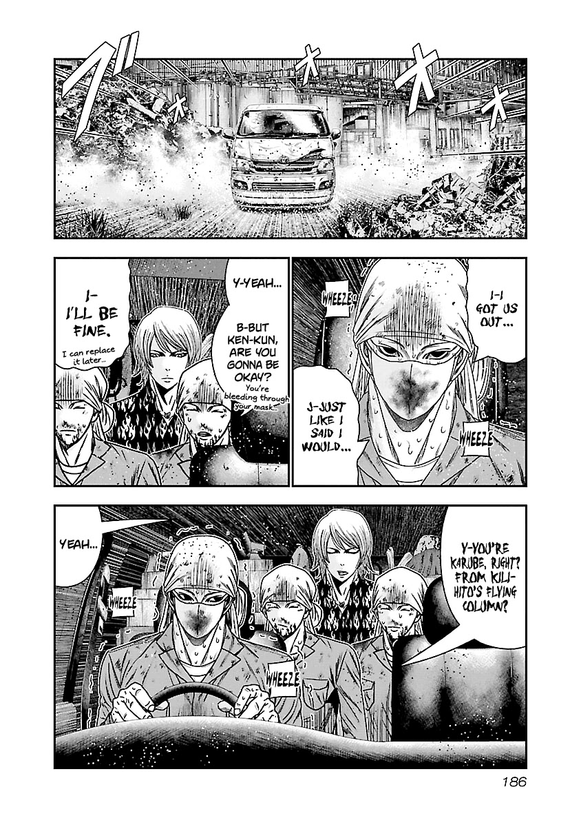 Out (Makoto Mizuta) Chapter 178 - Page 17