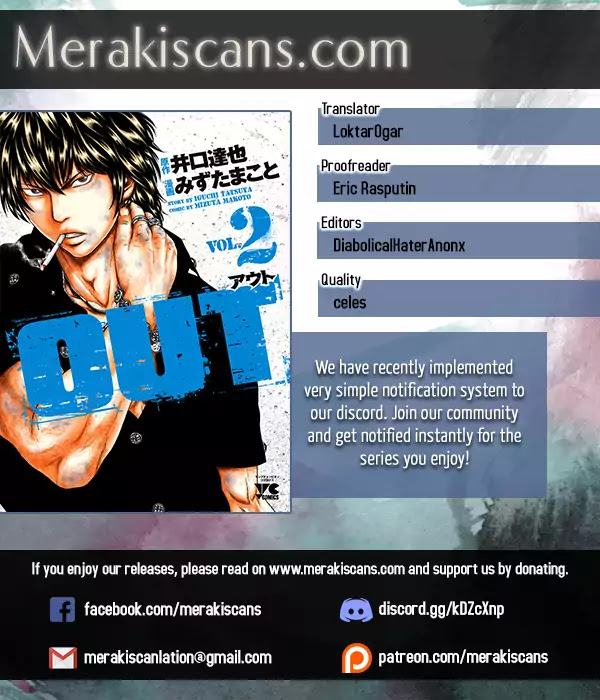 Out (Makoto Mizuta) Chapter 18 - Page 1