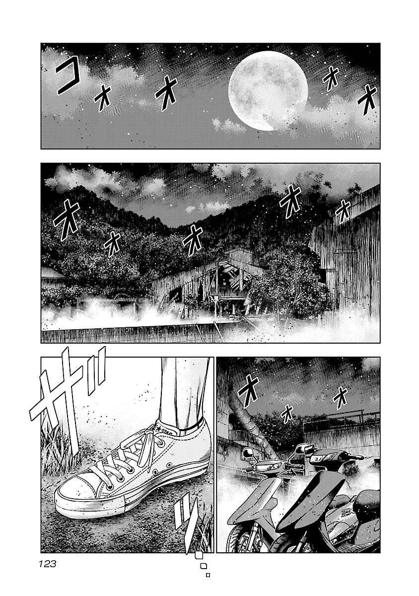 Out (Makoto Mizuta) Chapter 186 - Page 4
