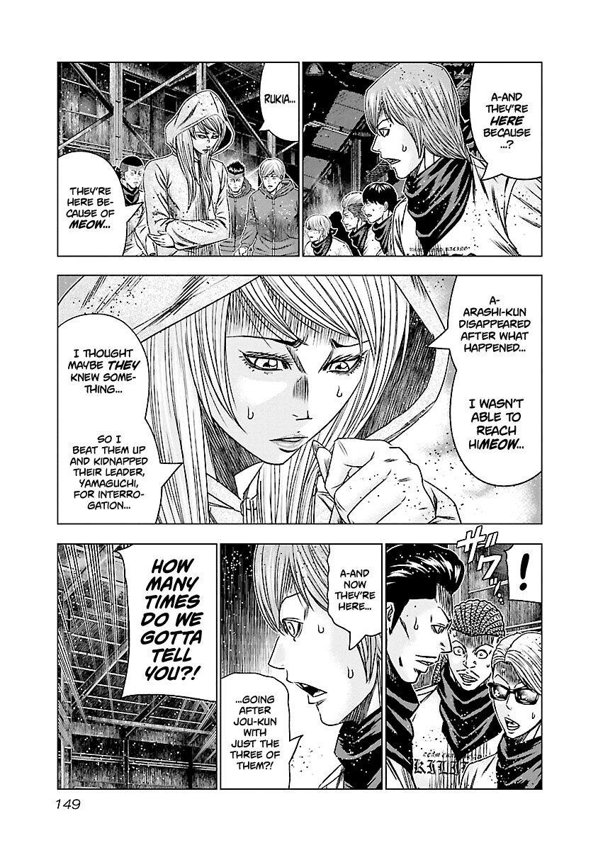 Out (Makoto Mizuta) Chapter 187 - Page 5